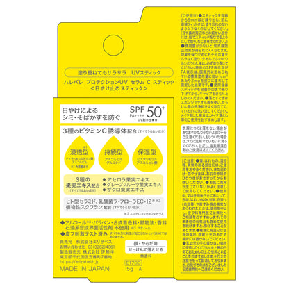 Harebare Protection UV Serum C Stick SPF50+ PA++++, 15g