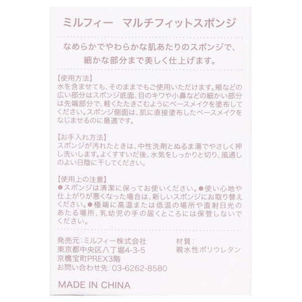 MilleFee Multi-fit sponge, 1 piece