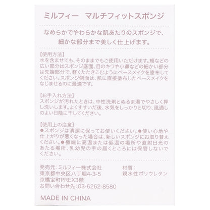 MilleFee Multi-fit sponge, 1 piece