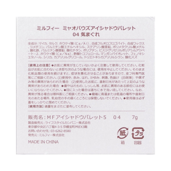 MilleFee Miao Paws Eyeshadow Palette, 04 Whimsical, 7g