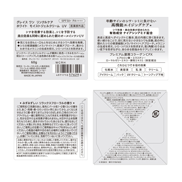 Grace One Wrinkle Care White Moist Gel Cream UV, SPF50+ PA++++, 60g
