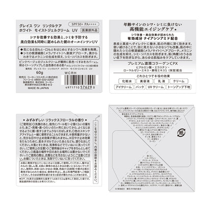 Grace One Wrinkle Care White Moist Gel Cream UV, SPF50+ PA++++, 60g