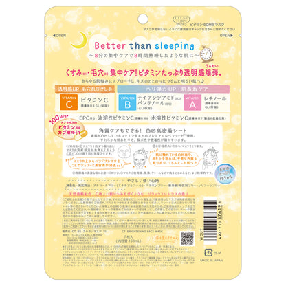 CLEAR TURN Vitamin BOMB Mask, 7 sheets