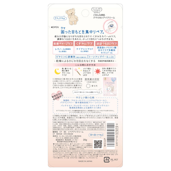 CLEAR TURN Gomen ne Bare Skin Anti-Dark Circles Eye Cream, 20g