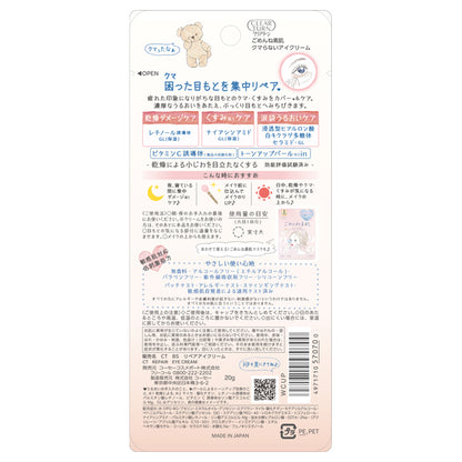 CLEAR TURN Gomen ne Bare Skin Anti-Dark Circles Eye Cream, 20g