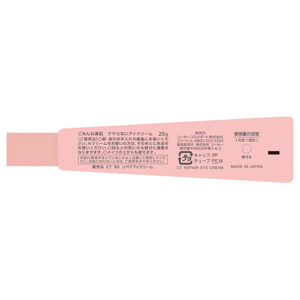 CLEAR TURN Gomenne Suhada No-Dark-Circles Eye Cream, 20g