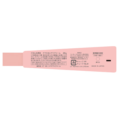 CLEAR TURN Gomenne Suhada No-Dark-Circles Eye Cream, 20g