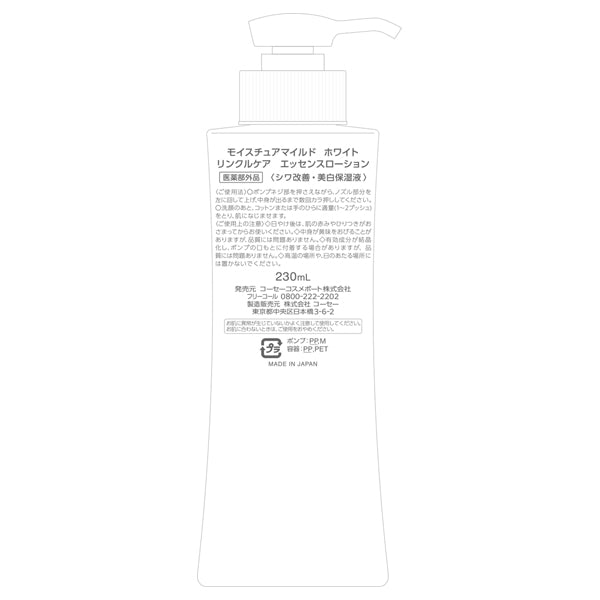 Moisture Mild White Wrinkle Care Essence Lotion, 230ml