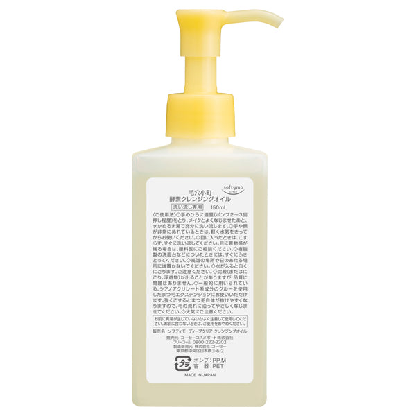 Softymo Keana Komachi Enzyme Cleansing Oil, 150ml