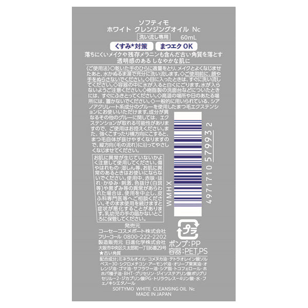 Softymo White Cleansing Oil, Mini, 60ml