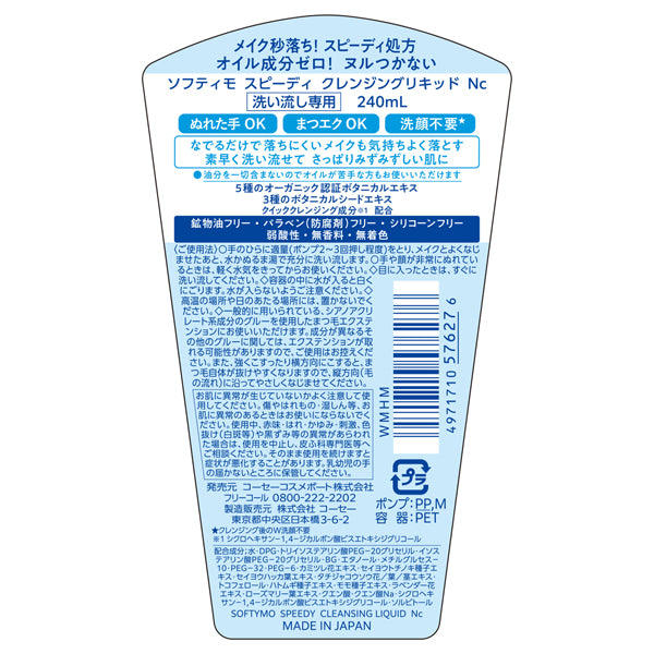 Softymo Speedy Cleansing Liquid, 240ml