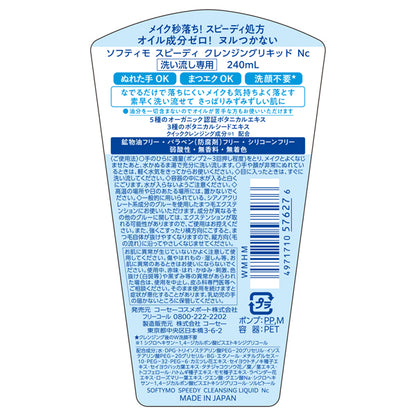 Softymo Speedy Cleansing Liquid, 240ml