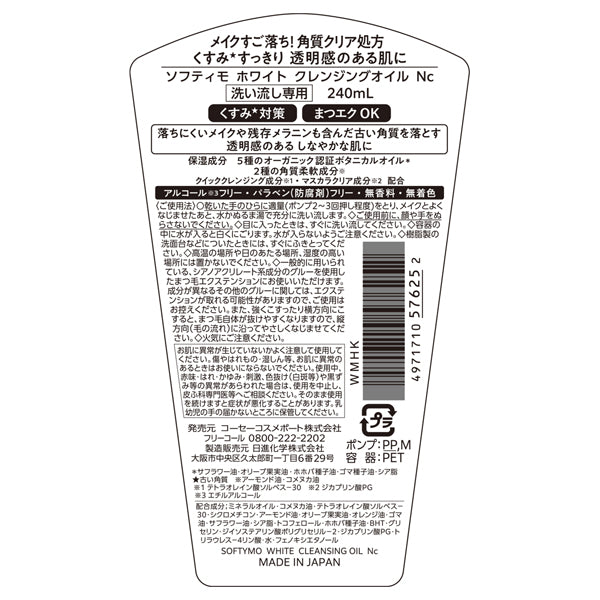Softymo White Cleansing Oil, 240ml