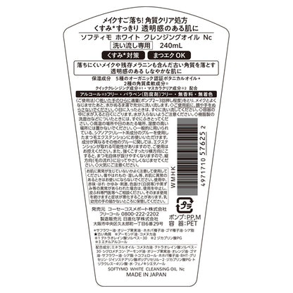 Softymo White Cleansing Oil, 240ml