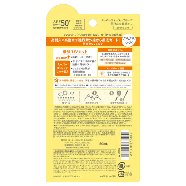 SUNCUT Perfect UV Milk SPF50+ PA++++, 50ml