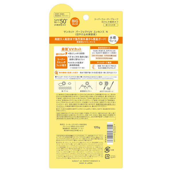 SUNCUT Perfect UV Essence SPF50+ PA++++, 120g