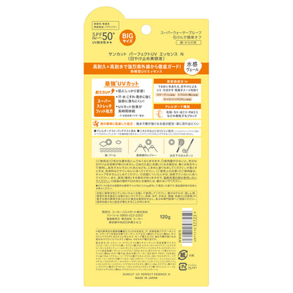 SUNCUT Perfect UV Essence SPF50+ PA++++, 120g