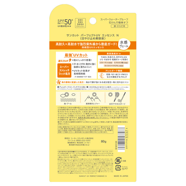SUNCUT Perfect UV Essence SPF50+ PA++++, 80g