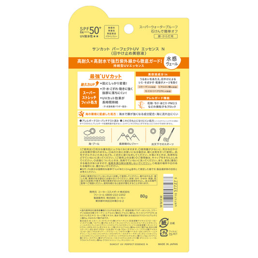 SUNCUT Perfect UV Essence SPF50+ PA++++, 80g