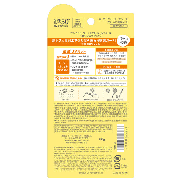 SUNCUT Perfect UV Gel SPF50+ PA++++, 80g