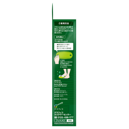 Foot-Medi 4-Way Foot Brush