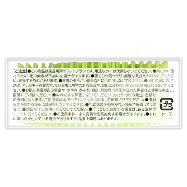 Foot-Medi 4-Way Foot Brush