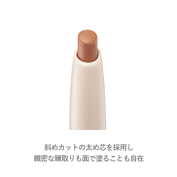 RMK Lip Base Liner, 02 Chelsea Brick, 0.5g