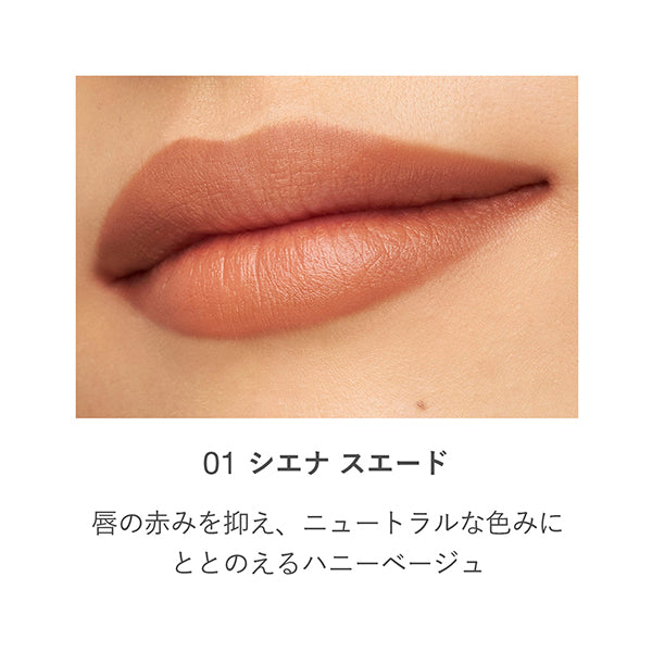 RMK Lip Base Liner (01 Sienna Suede)