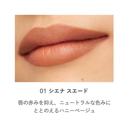 RMK Lip Base Liner (01 Sienna Suede)