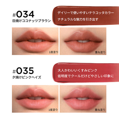 Perfect Diary Weightless Velvet Lip Stain, 035 Sunset Pink Haze, 4g