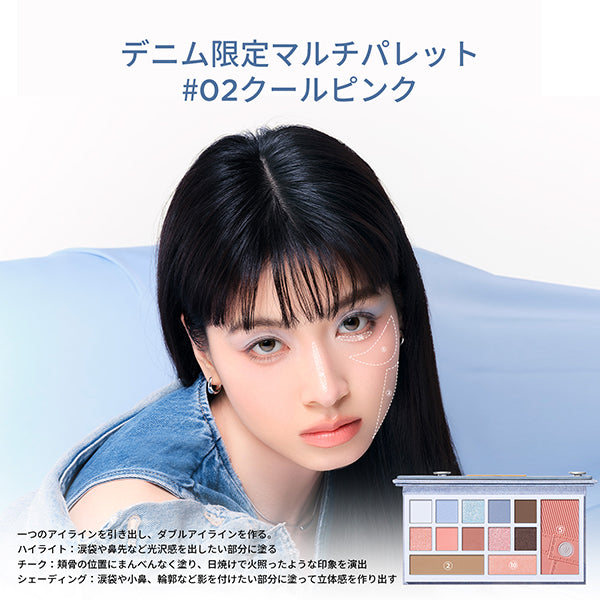 Perfect Diary Designer Eyes & Cheek Palette (02 Cool Pink)
