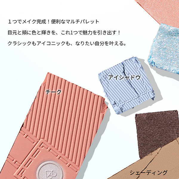 Perfect Diary Designer Eyes & Cheek Palette (02 Cool Pink)