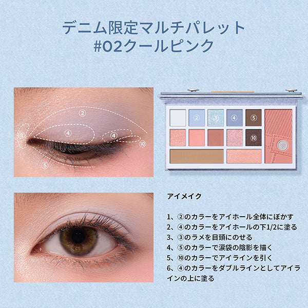 Perfect Diary Designer Eyes & Cheek Palette (02 Cool Pink)