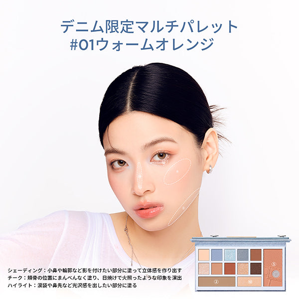 Perfect Diary Designer Eyes & Cheek Palette (01 Warm Orange)