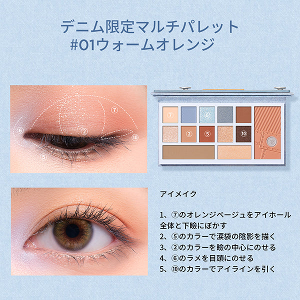 Perfect Diary Designer Eyes & Cheek Palette (01 Warm Orange)