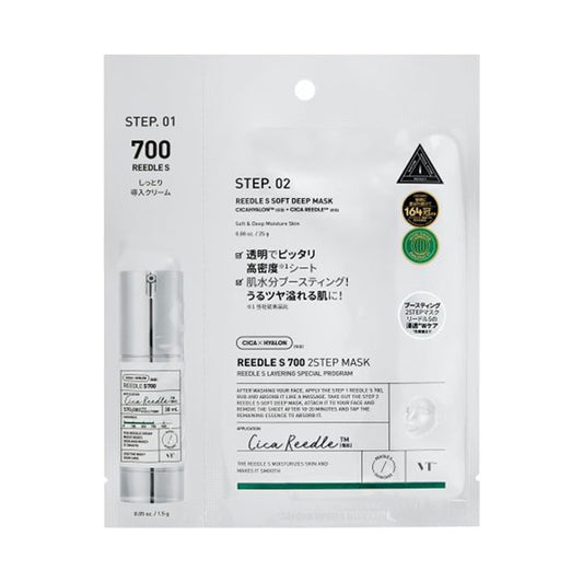 Riedl S 700 2-step mask, 1.5g+25g,1 piece