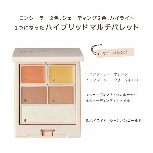 beige+ Contrast Layer Color (Sunny Orange)