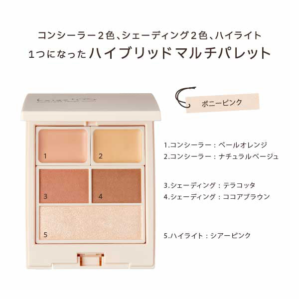 beige+ Contrast Layer Color (Bonny Pink)