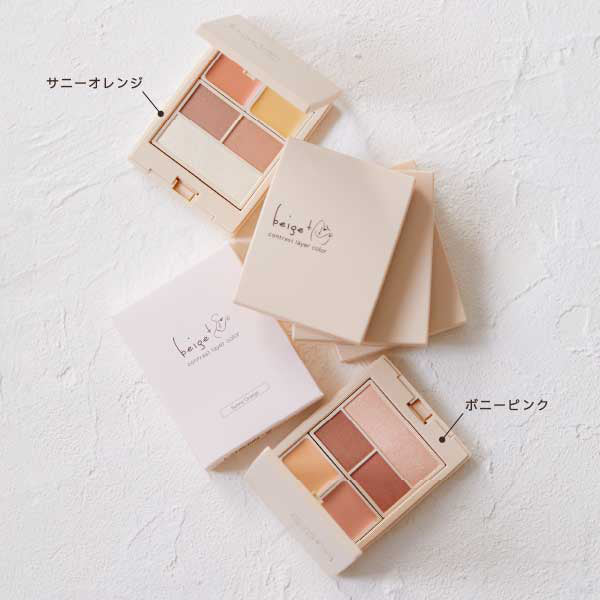 beige+ Contrast Layer Color (Bonny Pink)