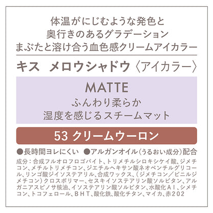 KiSS Mellow Shadow, 53 Cream Oolong, 5.3g