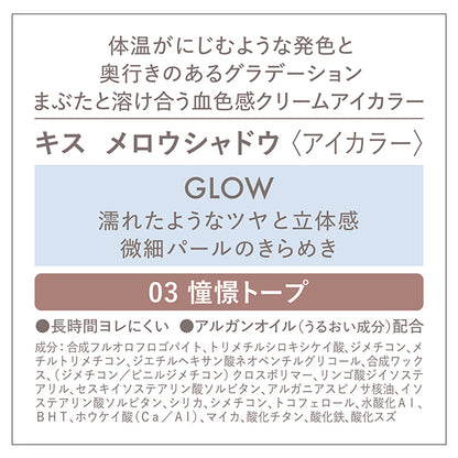 KiSS Mellow Shadow, 03 Longing Taupe, 5.3g