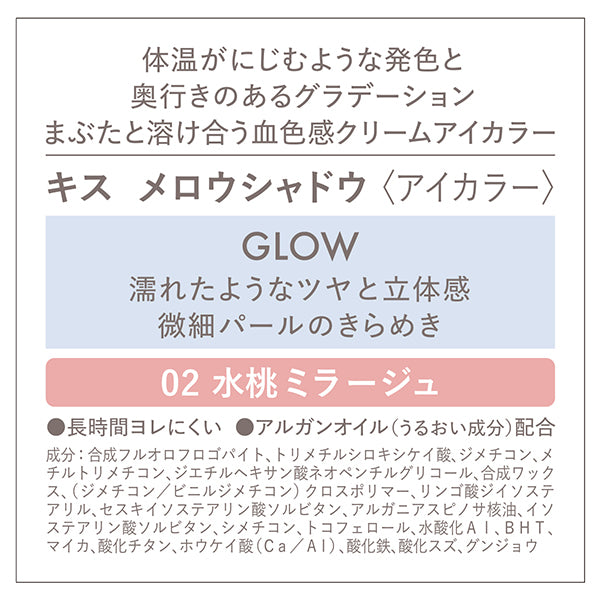 KiSS Mellow Shadow, 02 Water Peach Mirage, 5.3g