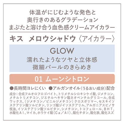 KiSS Mellow Shadow, 01 Moon Citron, 5.3g