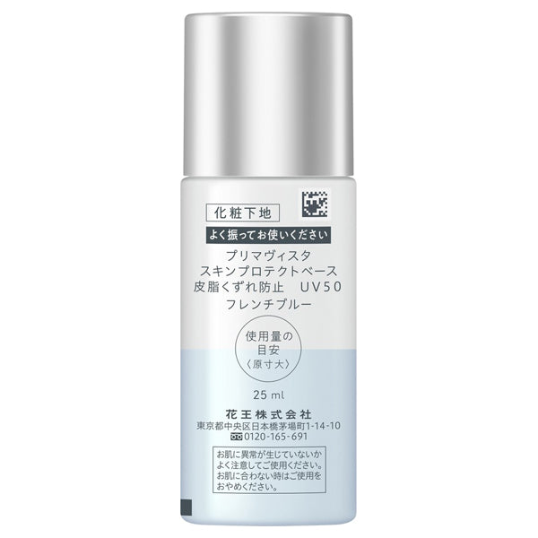 Sofina Primavista Skin Protect Base Sebum-resistant UV50, SPF50 PA+++, French Blue, 25ml