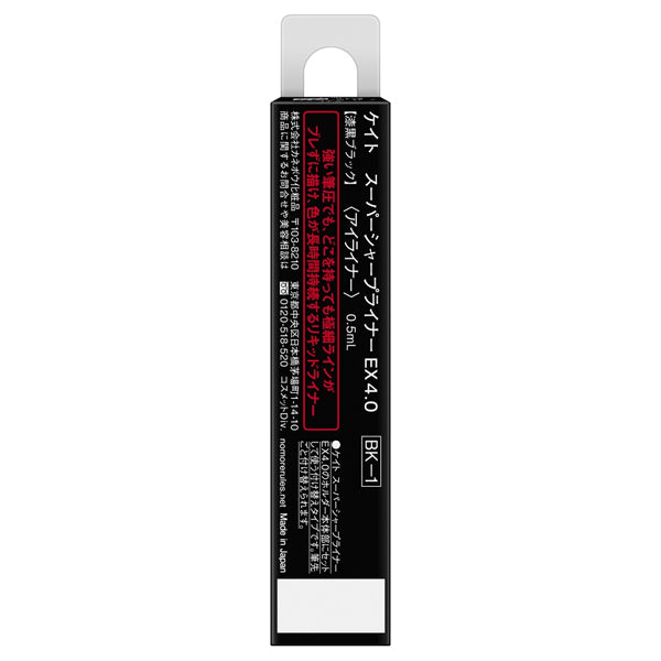 KATE Super Sharp Liner EX4.0, Refill, BK-1, 0.5ml