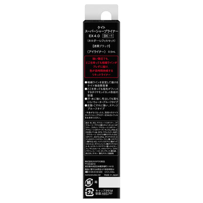KATE Super Sharp Liner EX4.0 (BK-1)