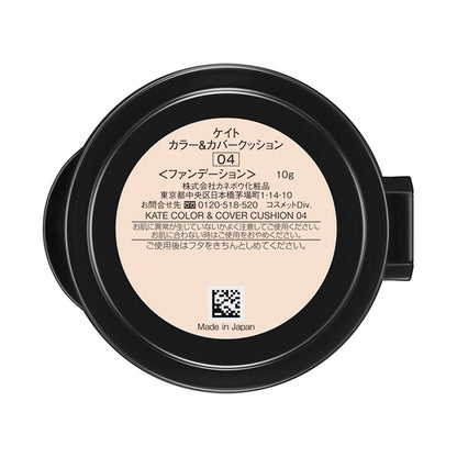 KATE Color & Cover Cushion Refill (04 Vanilla), 10g