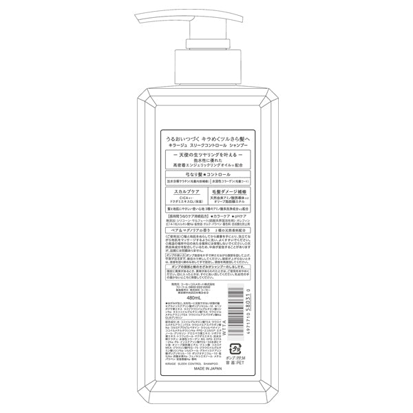 KIRAGE Sleek Control Shampoo, 480ml