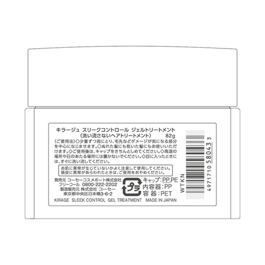KIRAGE Sleek Control Gel Treatment, 82g
