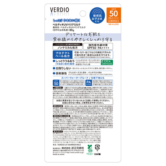 MENTURM Verdio UV Barrier Milk SPF50 PA++++, 80g
